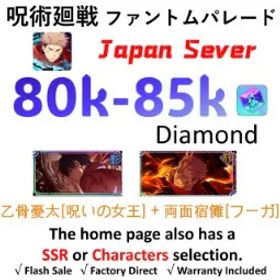 呪術廻戦ファントムパレード [JP Server - Newbie Cleared] | Ryomen Sukuna (Fuga) +Yuta Okkotsu (Queen of Curse) + 💎80K Gems + 1–5 Random SSR Characters⭐