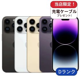 【中古】【整備済み品】iPhone 14 Pro 256GB ランクD 中古 スマホ スマートフォン iPhone 本体 SIMフリー アイフォン シムフリー 送料無料