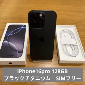 ★美品★iPhone 16 Pro ブラックチタニウム 128GB フィルム付き