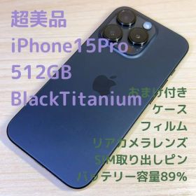 P294 超美品 iPhone15 Pro 512GB ブラックチタニウム