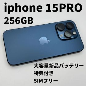 iphone 15PRO 256GB 大容量電池100% SIMフリー 完動品