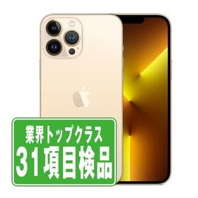 週末セール　iPhone 13 Proゴールド 本体　SIMフリー　512GB iPhone 13 Pro ゴールド 新品 63,999円 中古 35,000円 | ネット最安値