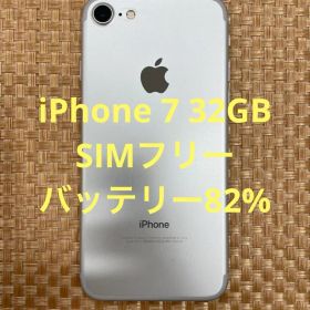 iPhone 7 32 GB シルバーSIMフリー【6255】