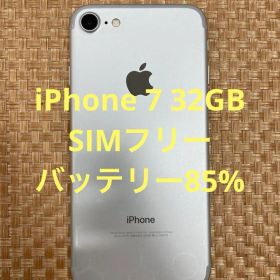 iPhone 7 32 GB シルバーSIMフリー【4747】
