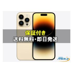 [訳あり・未開封] SIMフリー iPhone14 Pro [ゴールド][512GB] [国内正規品]