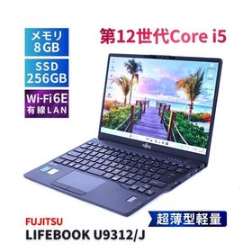 LIFEBOOK U9312 新品 42,800円 中古 24,000円 | ネット最安値の価格
