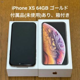 iPhone XS ゴールド 64GB