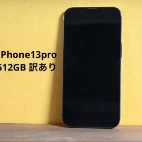 【訳あり】iPhone13Pro 512GB グラファイト SIMフリー 箱付