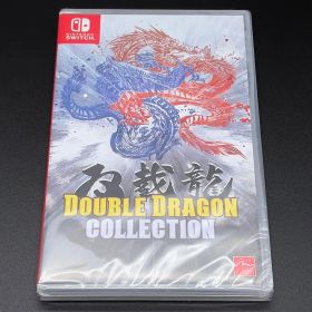 ダブルドラゴンコレクション Switch 新品 6,980円 中古 9,500円