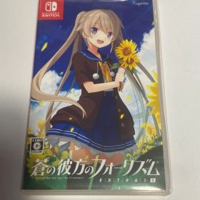 蒼の彼方のフォーリズム Switch 新品 2,799円 中古 2,555円 | ネット最