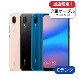 HUAWEI P20 lite 新品 9,999円 中古 4,943円 | ネット最安値の価格比較