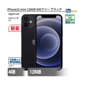 中古 スマートフォン iPhone12 mini 128GB SIMフリー ブラック 本体 5.4インチ iOS Apple アップル