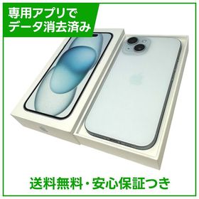 【バッテリー88%】iPhone 15 128GB ブルー SIMフリー