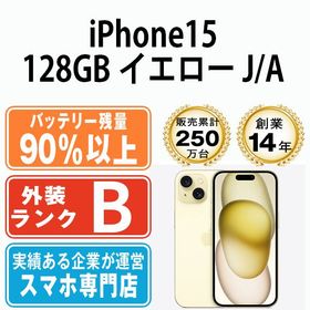 【中古】 iPhone15 128GB イエロー ip15mtm2584b