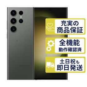 Galaxy s23ultra 海外版 256GB 最安値！！！ Galaxy S23 Ultra au 中古 67,290円 | ネット最安値の価格比較