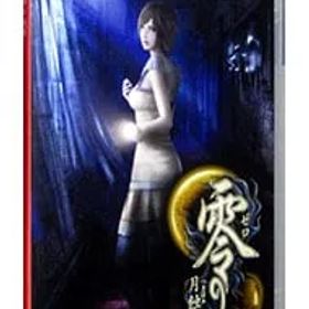 零 〜月蝕の仮面〜 Switch 新品 4,500円 中古 1,760円 | ネット最安値