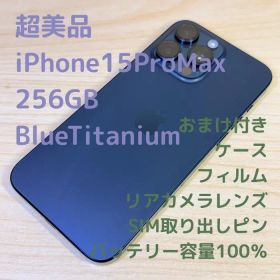 P137 超美品 iPhone15 Pro Max 256GB ブルーチタニウム