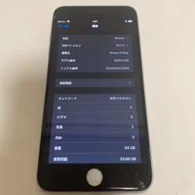 iPhone 8 Plus シルバー画面・背面にひびあり ジャンク