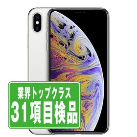 SIMフリー iPhoneXS Max 64GB シルバー スマホ 本体 iPhone 中古 送料無料 保証あり ipxsmmtm899
