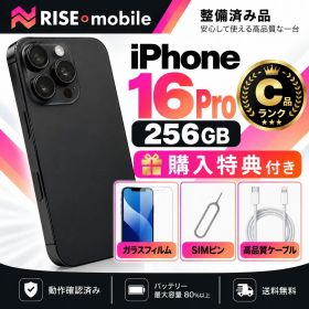 iPhone 16pro 256GB ブラックチタニウム バッテリー100% SIMフリー