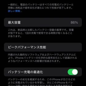 Apple iPhone 14promax ブラック【ジャンク品】
