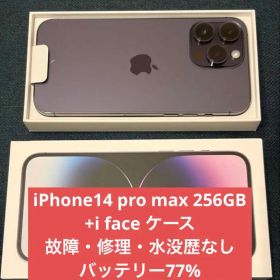 Apple iPhone 14 Pro Max 256GB本体＋ifaceケース