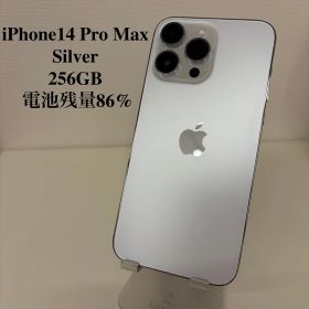 iPhone14 Pro Max シルバー 256GB 電池残量86%