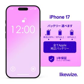 【中古】 iPhone 17 【レビューで1年保証】 スマホ 本体 SIMフリー 256GB|512GB ブラック|ホワイト|ミストブルー|セージ|ラベンダー A3519