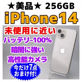 美品 iPhone14 本体 256GBバッテリー100% SIMフリー
