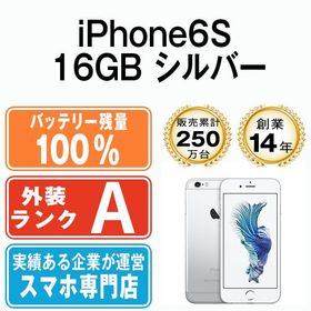 【中古】 iPhone6S 16GB シルバー ip6smtm343a