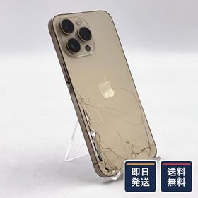 【最速発送】 iPhone 14 Pro Max 128GB ゴールド au SIMフリー 白ロム【難有】 83%