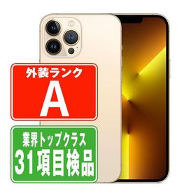 iPhone13 Pro 256GB ゴールド SIMフリー 中古 本体 美品 スマホ 7日間返品OK あすつく ip13pmtm1668