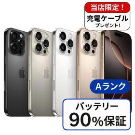 【中古】【バッテリー90％以上】iPhone 16 Pro Max 256GB ランクA 中古 スマホ スマートフォン iPhone 本体 SIMフリー アイフォン シムフリー 送料無料