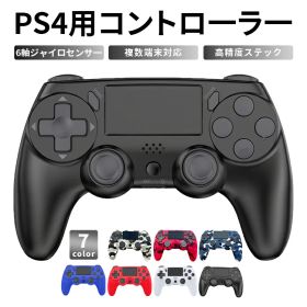 コントローラー 自動連射 ワイヤレス PS4 プロコン 6軸 無線 PS3 lite Slim PC Steam IOS Android対応 イヤホンジャック プロコントローラー スイッチ 長時間待機 タッチパッド リニアトリガーボタン 振動 お揃い ギフト ゲーム対戦