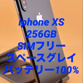 iphone XS 256GB SIMフリー バッテリー新品100%