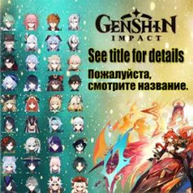 原神 NO:6595[Asia]Male/AR 46 //five star*2[EmilieC1+Mona]Weapons:Lumidouce Elegy