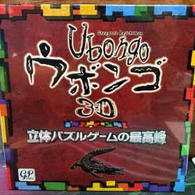 ウボンゴ 3D ボードゲーム 新品未開封