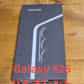 【新品未開封】Galaxy S26 256GB Violet SM-S942C