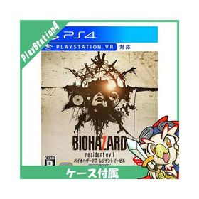 PS4 プレステ4 バイオハザード7 レジデント イービル - PS4 ソフト ケースあり PlayStation4 SONY ソニー 中古