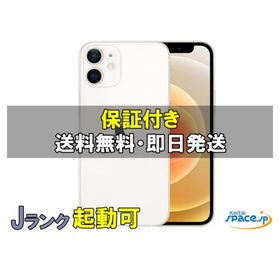 SIMフリー ジャンク品 iPhone12mini [ホワイト][64GB]