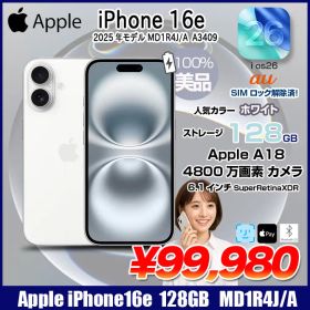 【中古美品】Apple iPhone16e MD1R4J/A A3286 au SIMフリロック解除済 本体 128GB SuperRetinaXDR FaceID [A18 128GB 6.1インチ iOS26 ホワイト］：美品