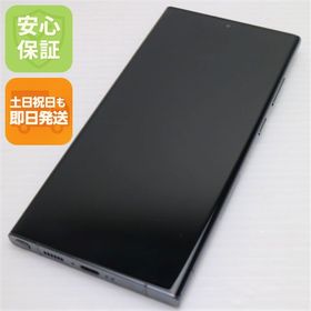 超美品 SCG20 Galaxy S23 Ultra 256GB グリーン AU スマホ SAMSUNG 即日発送 土日祝発送OK