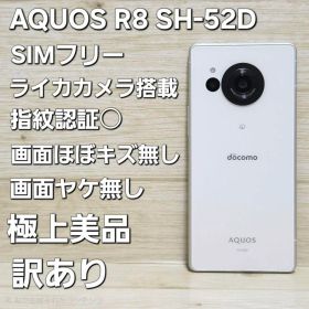 ☆極上美品☆SIMフリー AQUOS R8 SH-52D クリーム 訳あり