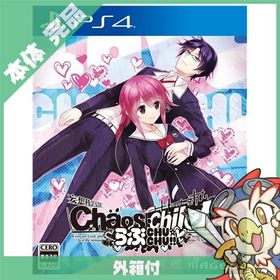 PS4 プレステ4 CHAOS;CHILD らぶchu chu -PS4 ソフト ケースあり PlayStation4 SONY ソニー【中古】