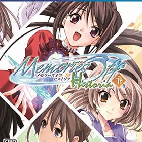 メモリーズオフ ヒストリア 下巻 - PS4