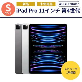 iPad Pro 11 1TB 新品 148,000円 中古 48,100円 | ネット最安値の価格