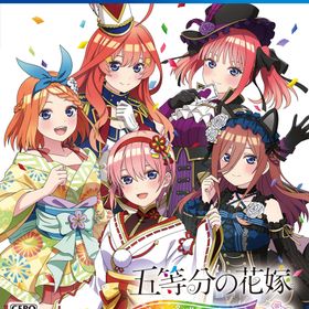 【PS4】五等分の花嫁 ごとぱずストーリー 2nd 通常版 返品種別B
