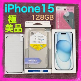 極美品 iPhone15 128GB SIMフリー 本体 ブルー