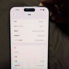 Apple iPhone 15 Pro Max 512GB 本体