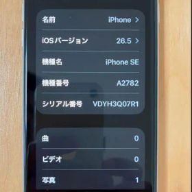 Apple iPhone SE3 本体 64GB SIMフリー 86％ ホワイト